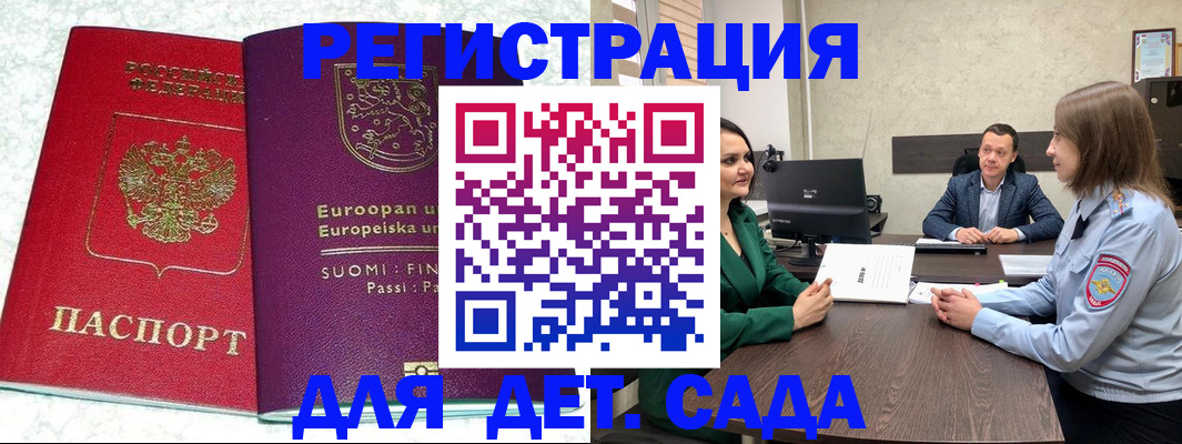 прописка для кредита в Брянске
