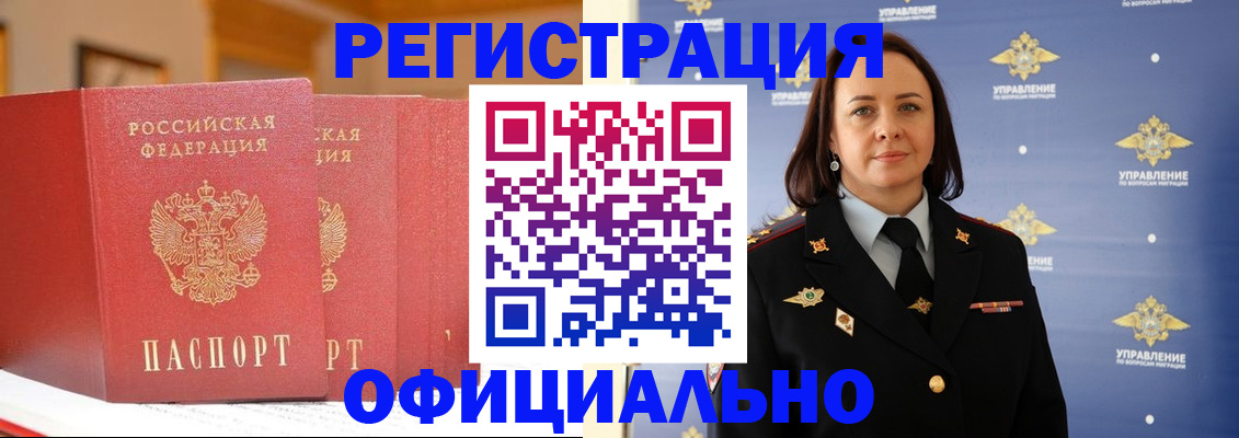 прописка поиск в Брянске