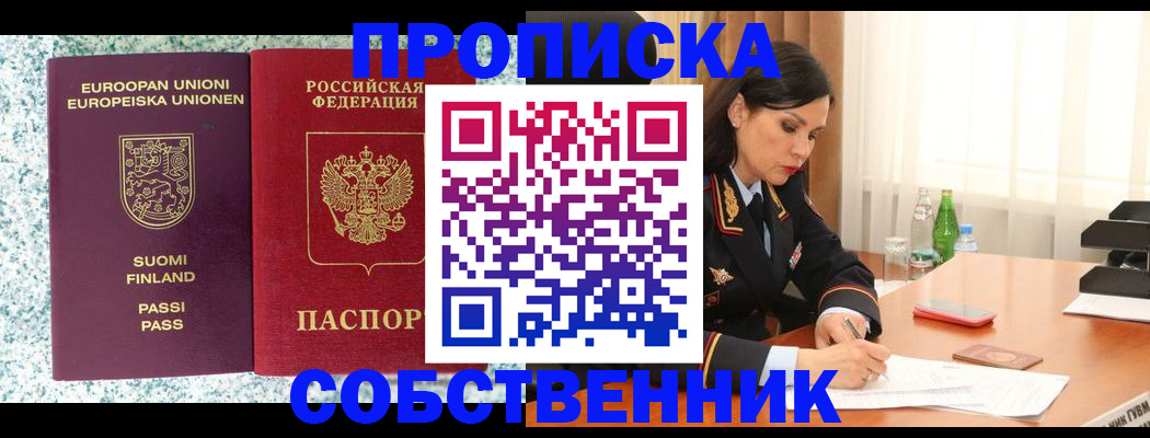 пропишу в квартире в Брянске
