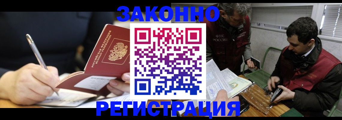 временная регистрация адрес в Брянске
