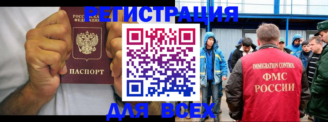 прописка для военкомата в Брянске